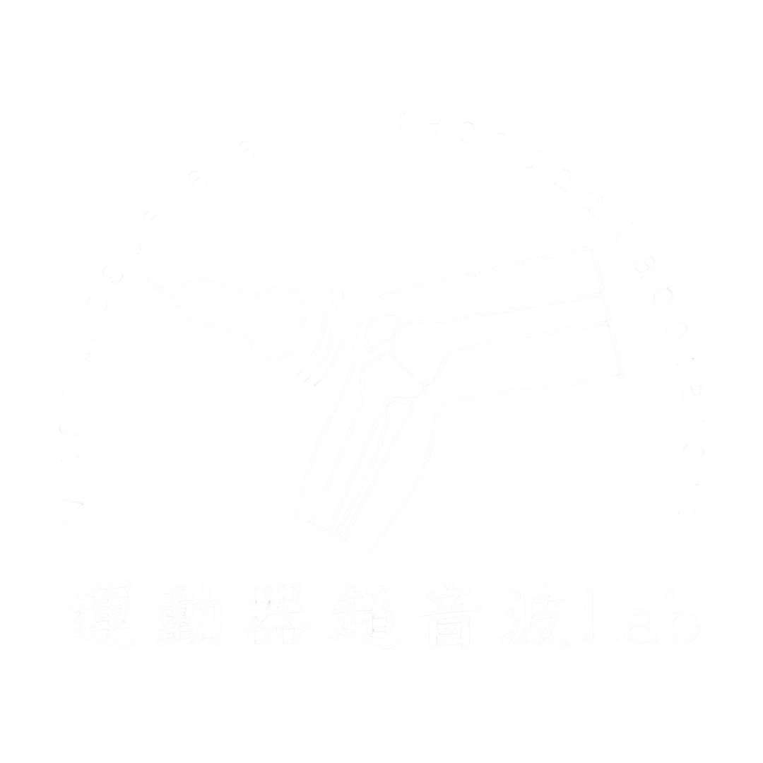 運動器超音波Lab ロゴ